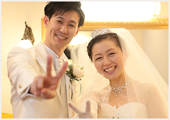 これから結婚するおふたりへ