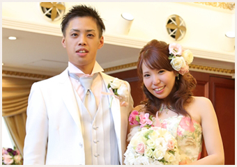 これから結婚するおふたりへ