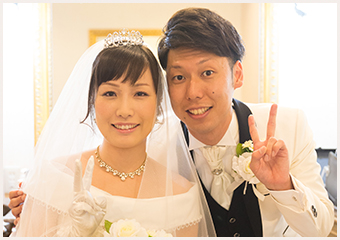 これから結婚するおふたりへ